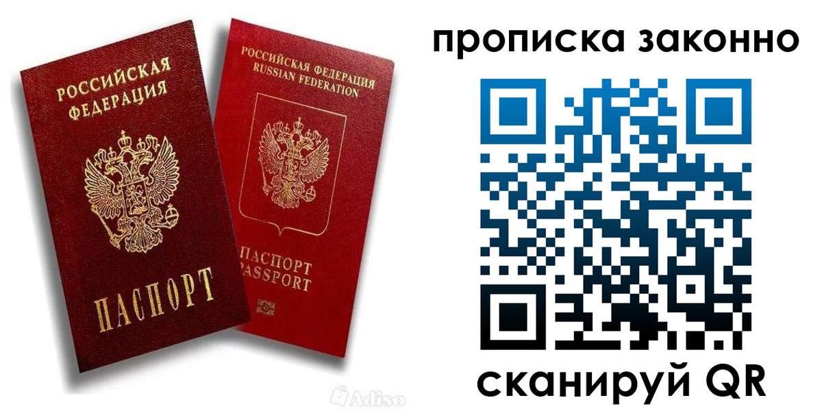 прописка законно в Юрьев-Польском
